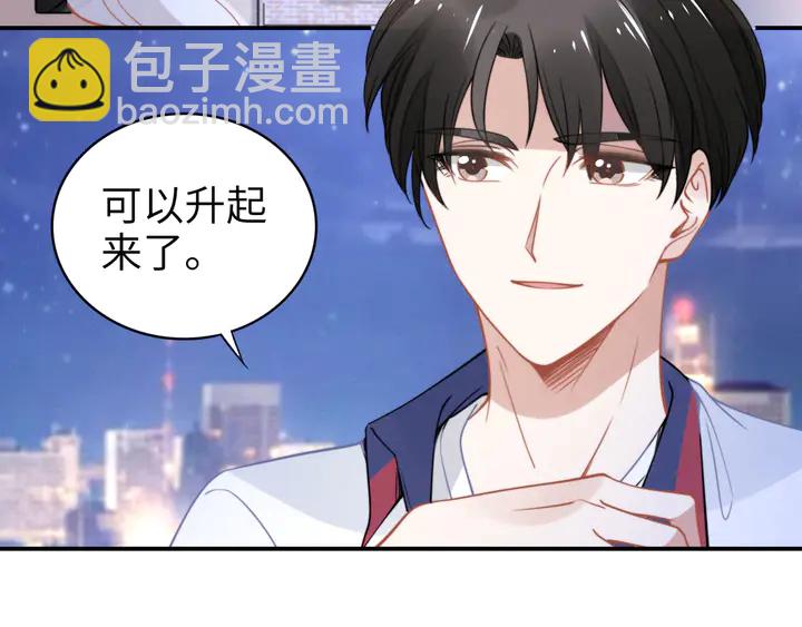 權少，你老婆要跑了 - 第152話 今夜我都聽你的(2/2) - 6