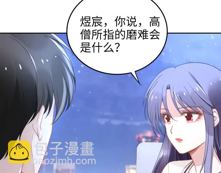 權少，你老婆要跑了 - 第152話 今夜我都聽你的(2/2) - 6