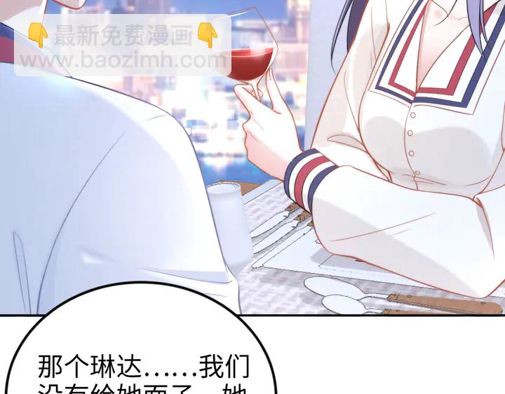 權少，你老婆要跑了 - 第152話 今夜我都聽你的(2/2) - 7