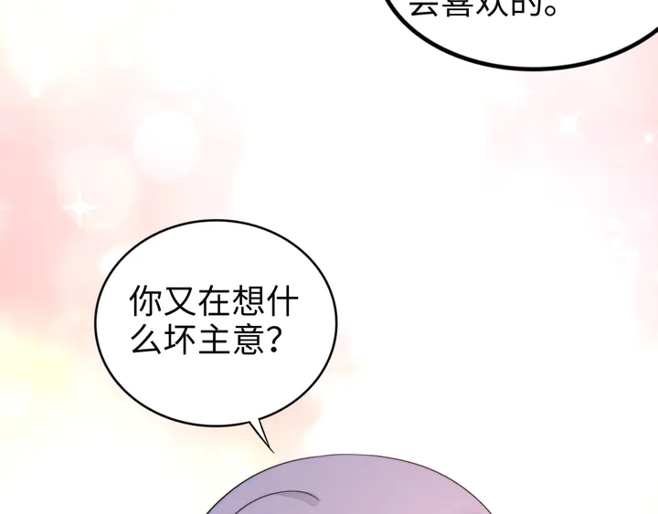 權少，你老婆要跑了 - 第152話 今夜我都聽你的(2/2) - 7