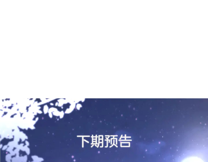 權少，你老婆要跑了 - 第152話 今夜我都聽你的(2/2) - 2