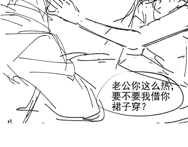 權少，你老婆要跑了 - 第152話 今夜我都聽你的(2/2) - 7