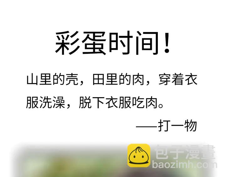 權少，你老婆要跑了 - 第152話 今夜我都聽你的(2/2) - 2