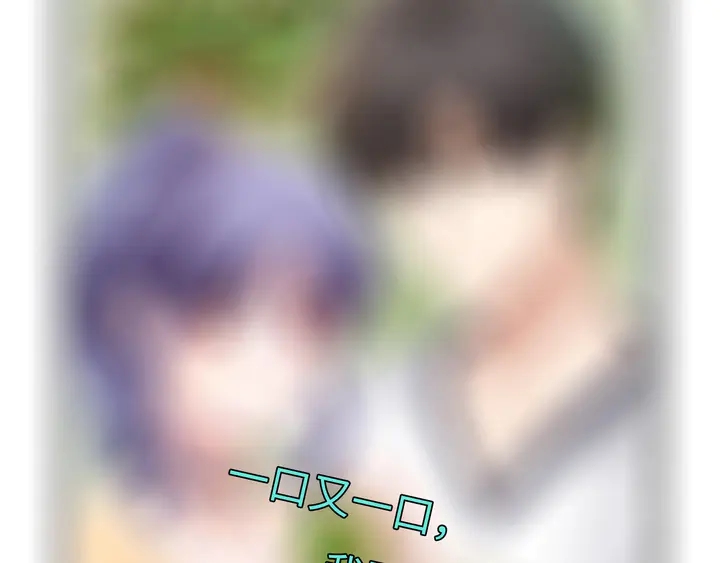 權少，你老婆要跑了 - 第152話 今夜我都聽你的(2/2) - 3