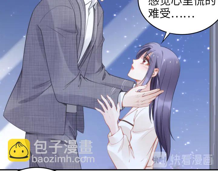 權少，你老婆要跑了 - 第154話 先兆性流產！(1/2) - 4