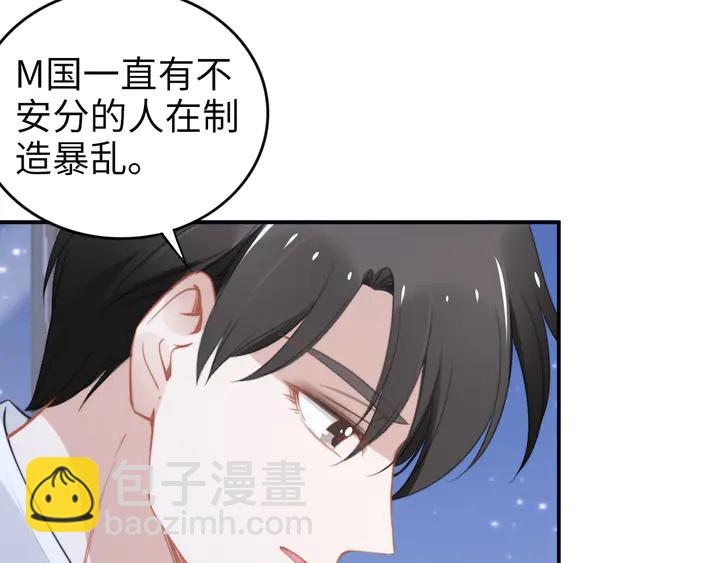 權少，你老婆要跑了 - 第154話 先兆性流產！(1/2) - 5