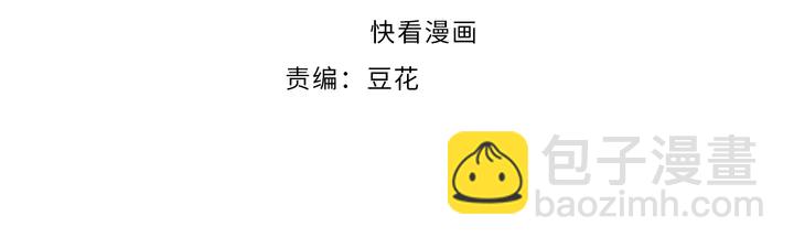 權少，你老婆要跑了 - 第154話 先兆性流產！(1/2) - 4