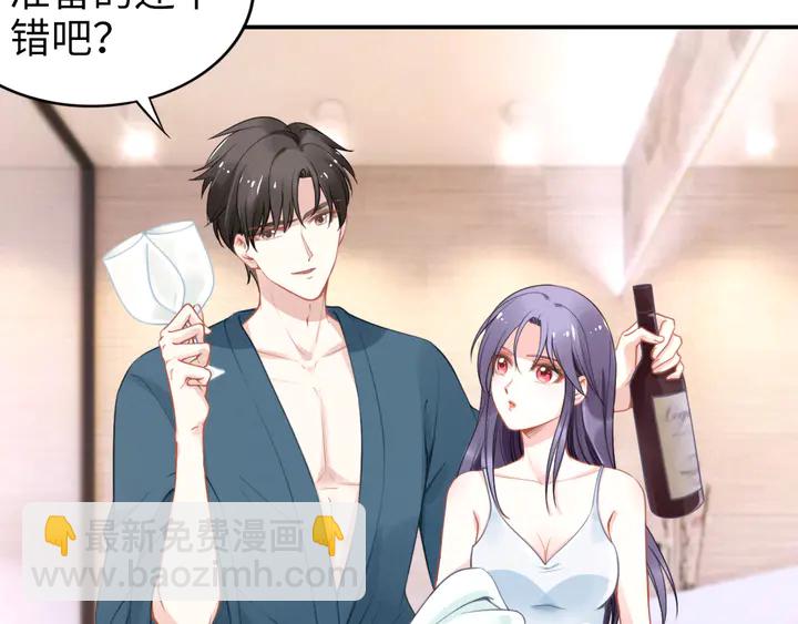 權少，你老婆要跑了 - 第154話 先兆性流產！(1/2) - 1