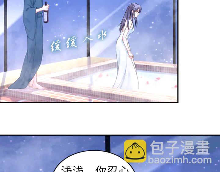 權少，你老婆要跑了 - 第154話 先兆性流產！(1/2) - 3