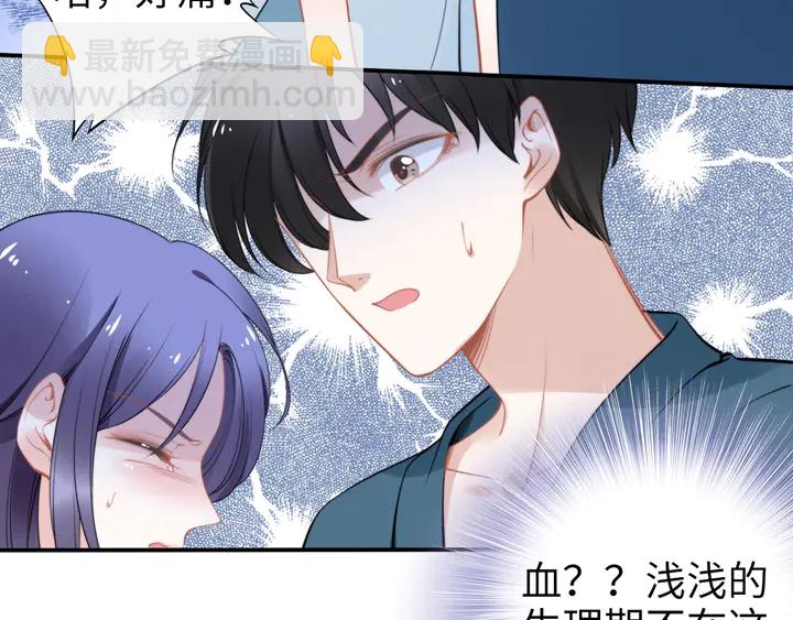 權少，你老婆要跑了 - 第154話 先兆性流產！(2/2) - 1