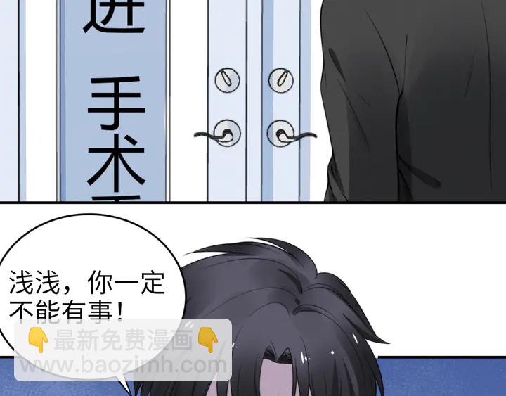 權少，你老婆要跑了 - 第154話 先兆性流產！(2/2) - 8