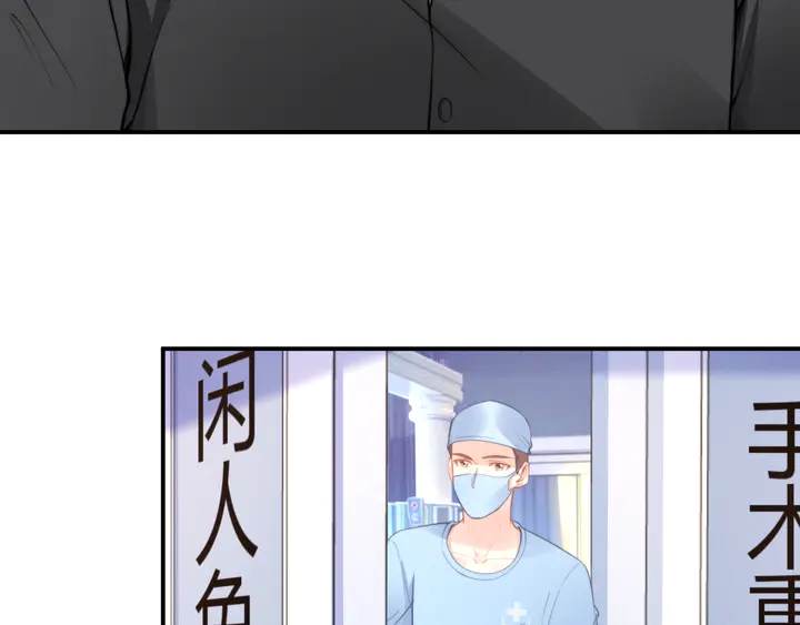 權少，你老婆要跑了 - 第154話 先兆性流產！(2/2) - 2