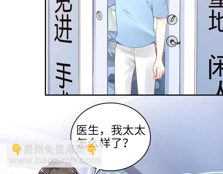 權少，你老婆要跑了 - 第154話 先兆性流產！(2/2) - 3