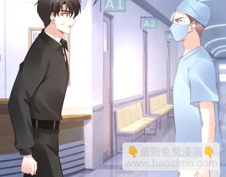 權少，你老婆要跑了 - 第154話 先兆性流產！(2/2) - 4