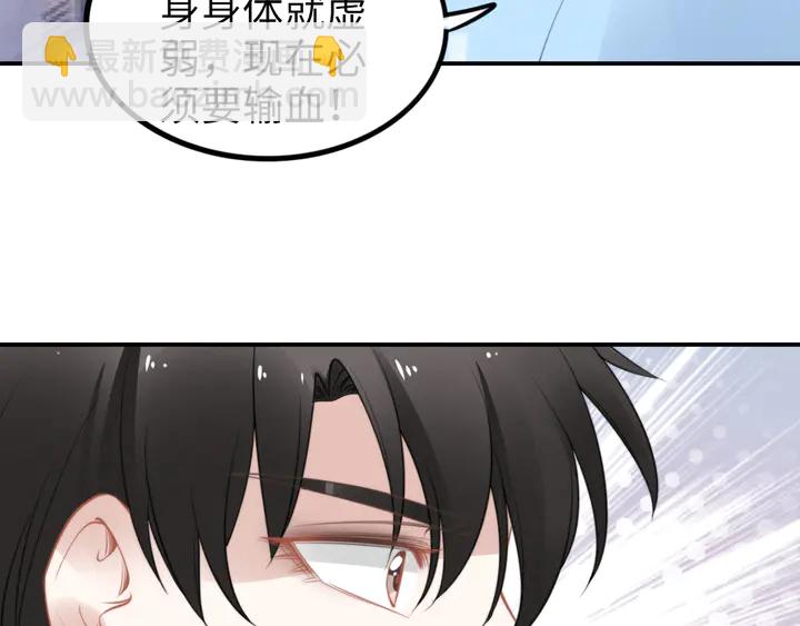 權少，你老婆要跑了 - 第154話 先兆性流產！(2/2) - 7