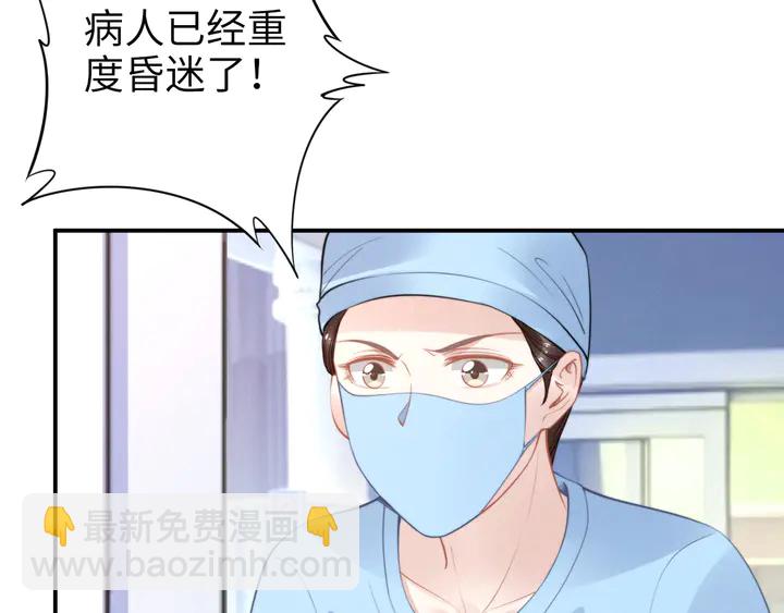 權少，你老婆要跑了 - 第154話 先兆性流產！(2/2) - 4