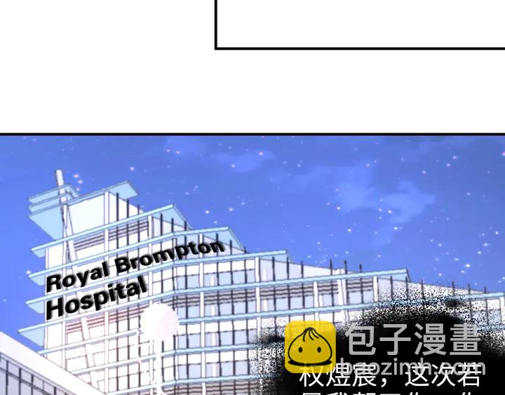 權少，你老婆要跑了 - 第154話 先兆性流產！(2/2) - 6