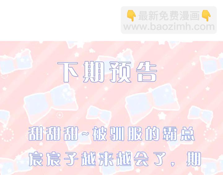 權少，你老婆要跑了 - 第154話 先兆性流產！(2/2) - 2