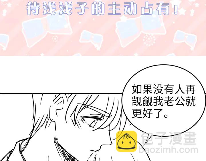 權少，你老婆要跑了 - 第154話 先兆性流產！(2/2) - 3