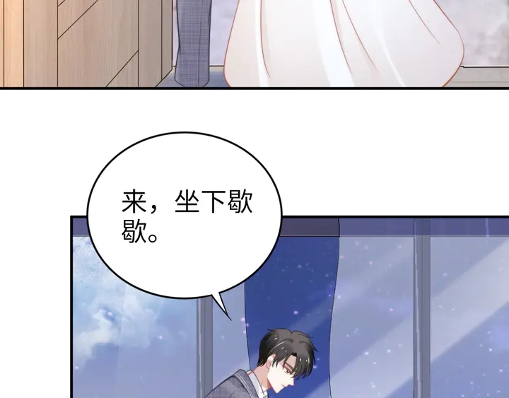 權少，你老婆要跑了 - 第154話 先兆性流產！(1/2) - 1