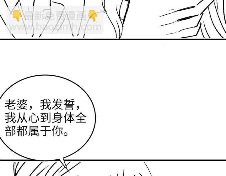 權少，你老婆要跑了 - 第154話 先兆性流產！(2/2) - 6