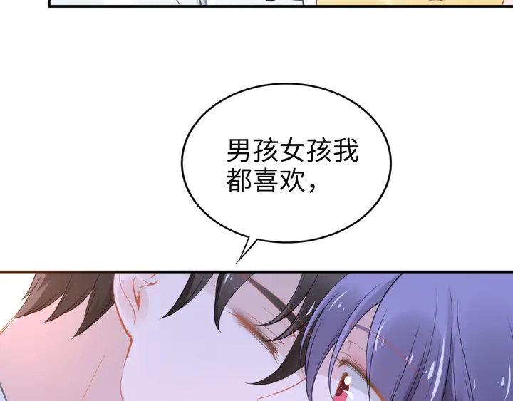 權少，你老婆要跑了 - 第156話 路淺的約法十章！(1/2) - 4