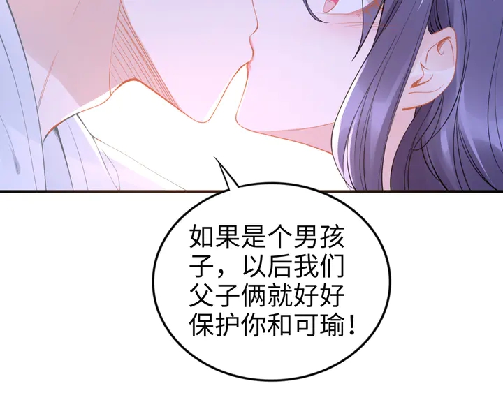 權少，你老婆要跑了 - 第156話 路淺的約法十章！(1/2) - 5