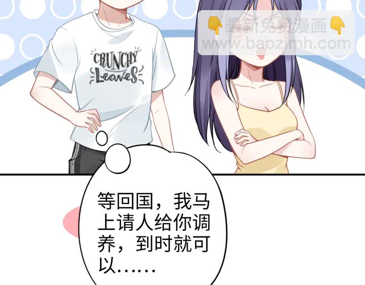 權少，你老婆要跑了 - 第156話 路淺的約法十章！(1/2) - 1