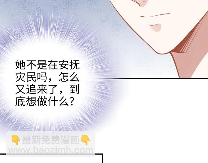 權少，你老婆要跑了 - 第156話 路淺的約法十章！(1/2) - 7