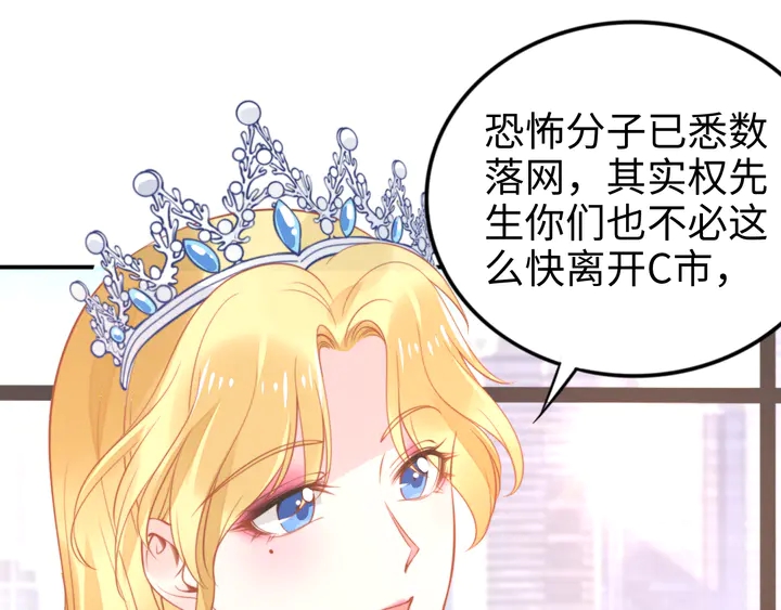 權少，你老婆要跑了 - 第156話 路淺的約法十章！(2/2) - 8