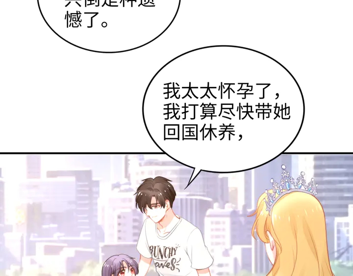 權少，你老婆要跑了 - 第156話 路淺的約法十章！(2/2) - 2