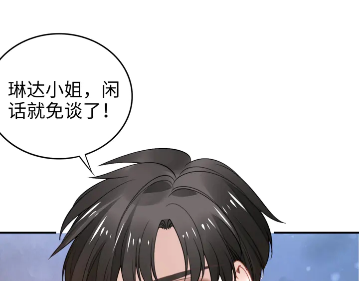 權少，你老婆要跑了 - 第156話 路淺的約法十章！(2/2) - 4