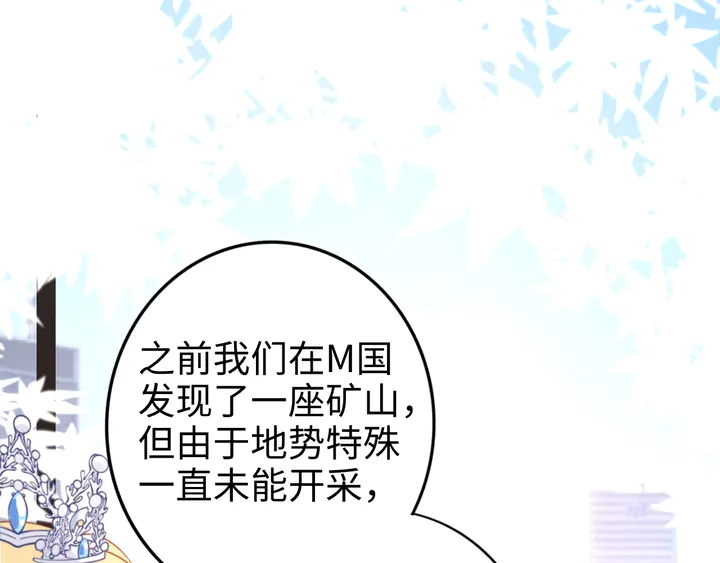 權少，你老婆要跑了 - 第156話 路淺的約法十章！(2/2) - 6