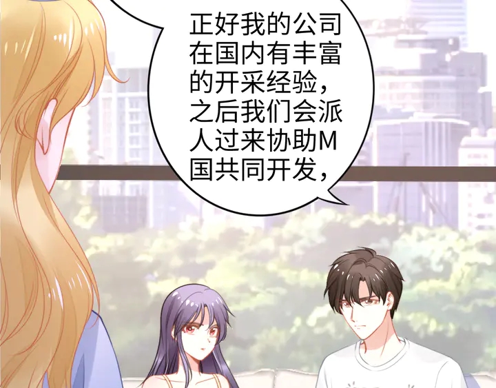 權少，你老婆要跑了 - 第156話 路淺的約法十章！(2/2) - 7