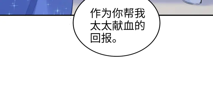 權少，你老婆要跑了 - 第156話 路淺的約法十章！(2/2) - 1