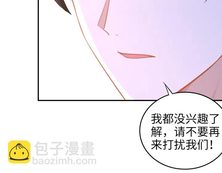 权少，你老婆要跑了 - 第156话 路浅的约法十章！(2/2) - 5