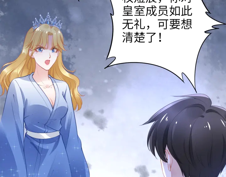 權少，你老婆要跑了 - 第156話 路淺的約法十章！(2/2) - 7