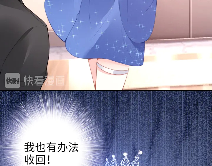 權少，你老婆要跑了 - 第156話 路淺的約法十章！(2/2) - 6