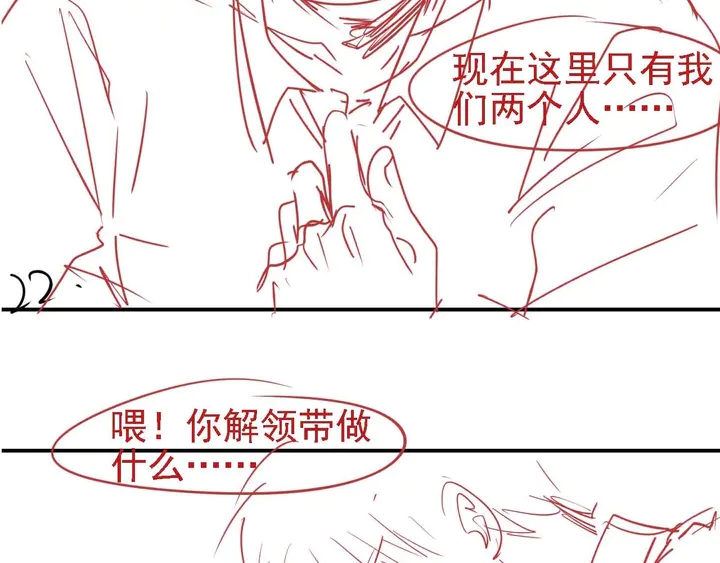 權少，你老婆要跑了 - 第156話 路淺的約法十章！(2/2) - 8