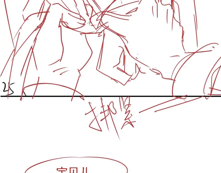 權少，你老婆要跑了 - 第156話 路淺的約法十章！(2/2) - 5