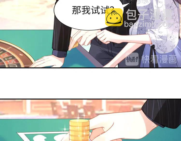 權少，你老婆要跑了 - 第150話 大結局之蜜月(1/2) - 4