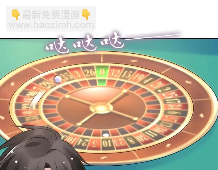 權少，你老婆要跑了 - 第150話 大結局之蜜月(1/2) - 6