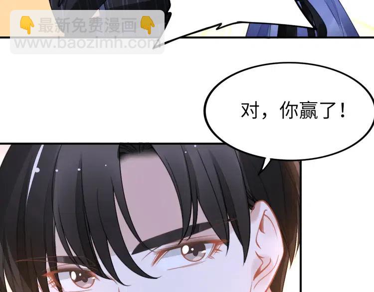 權少，你老婆要跑了 - 第150話 大結局之蜜月(1/2) - 2