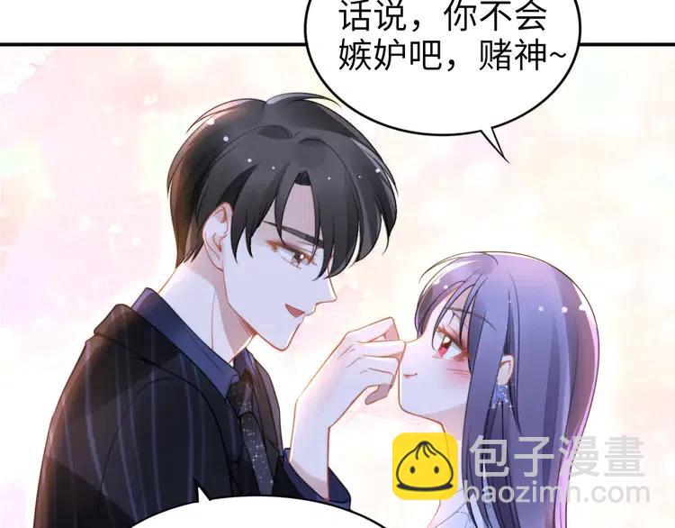 權少，你老婆要跑了 - 第150話 大結局之蜜月(1/2) - 4