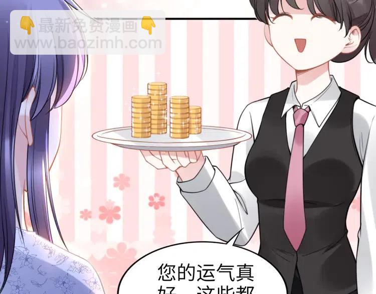 權少，你老婆要跑了 - 第150話 大結局之蜜月(1/2) - 6