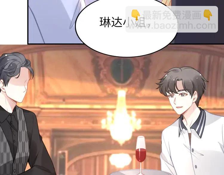 權少，你老婆要跑了 - 第150話 大結局之蜜月(1/2) - 2