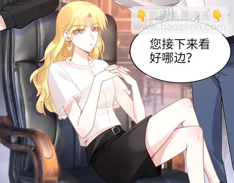 權少，你老婆要跑了 - 第150話 大結局之蜜月(1/2) - 3