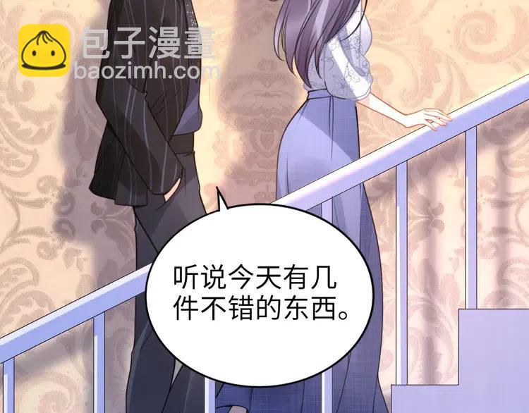 權少，你老婆要跑了 - 第150話 大結局之蜜月(1/2) - 7