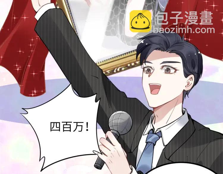 權少，你老婆要跑了 - 第150話 大結局之蜜月(1/2) - 8