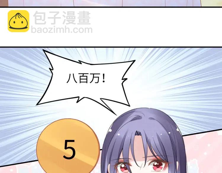 權少，你老婆要跑了 - 第150話 大結局之蜜月(1/2) - 2